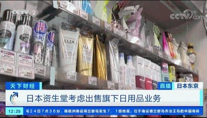 日用品業(yè)務(wù)變賣(mài)背后 行業(yè)巨頭為何頻頻撐不住？