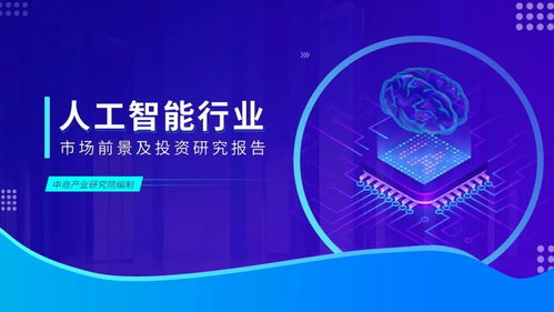 2024年中國AI大模型行業市場前景預測研究報告